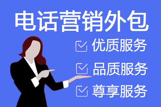 温州400客服外包公司选择标准