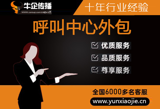 温州什么是客服外包，如何选择一个靠谱的公司